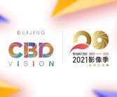 2021北京CBD影像季启幕，科技互动装置落地北京金地中心