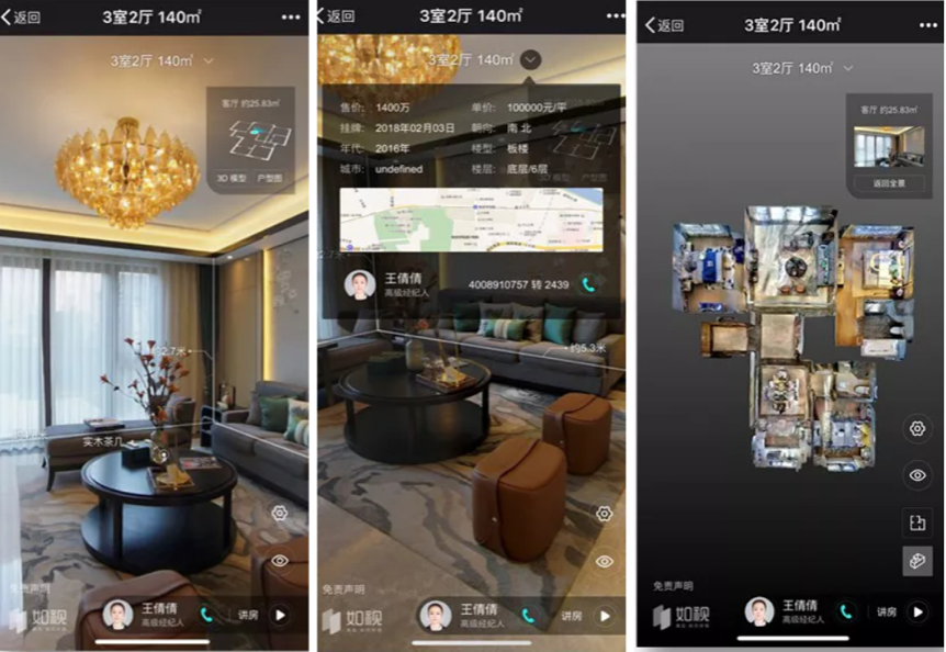 贝壳黑科技VR看房登陆福州：人在家中坐，看遍榕城房图1